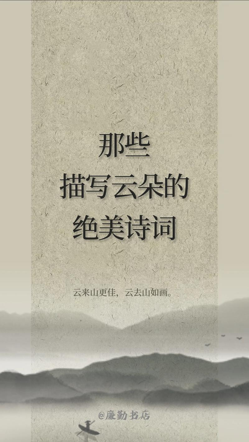 云在上的诗歌,在云里的诗-图1 云在上的诗歌,在云里的诗-图1