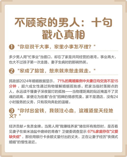 不顾家的男人名言警句,不顾家的男人名言警句有哪些-图1 不顾家的男人名言警句,不顾家的男人名言警句有哪些-图1