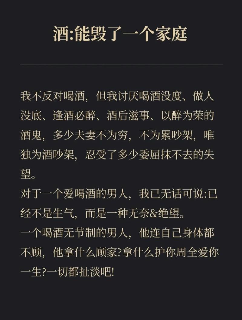 不顾家的男人名言警句,不顾家的男人名言警句有哪些-图2 不顾家的男人名言警句,不顾家的男人名言警句有哪些-图2
