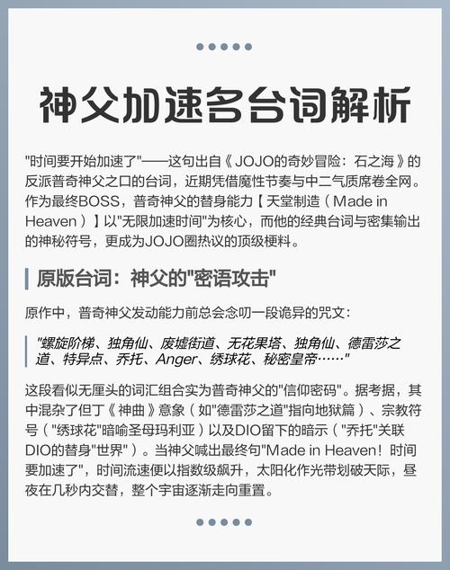 神父的名言,神父的名言 jojo-图2 神父的名言,神父的名言 jojo-图2