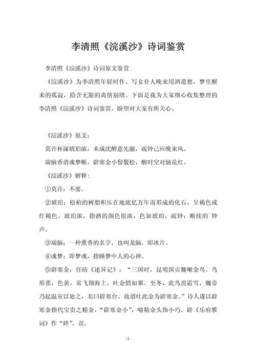 小诗歌鉴赏,诗歌鉴赏小文章-图1 小诗歌鉴赏,诗歌鉴赏小文章-图1