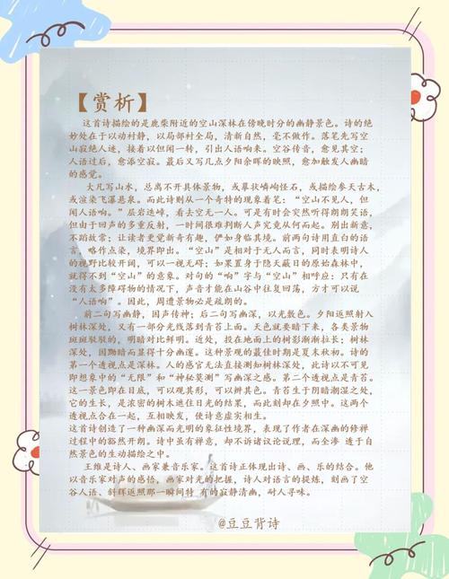 小诗歌鉴赏,诗歌鉴赏小文章-图2 小诗歌鉴赏,诗歌鉴赏小文章-图2