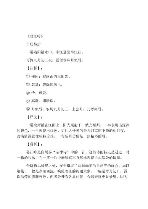 小诗歌鉴赏,诗歌鉴赏小文章-图3 小诗歌鉴赏,诗歌鉴赏小文章-图3