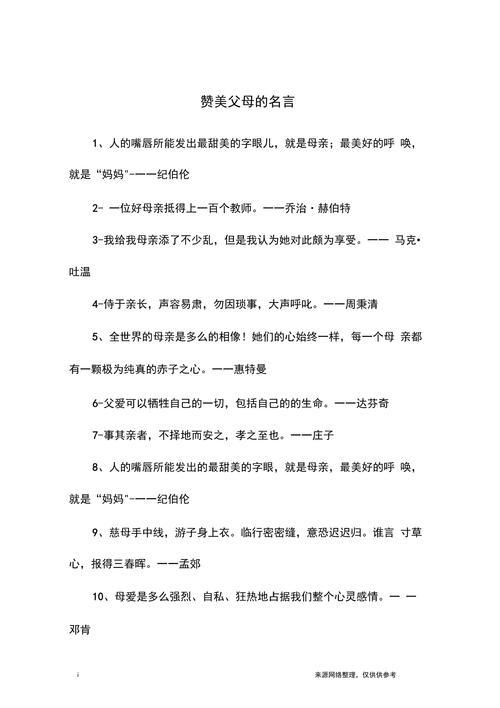 当作家的名言,当作家的名言名句-图1 当作家的名言,当作家的名言名句-图1