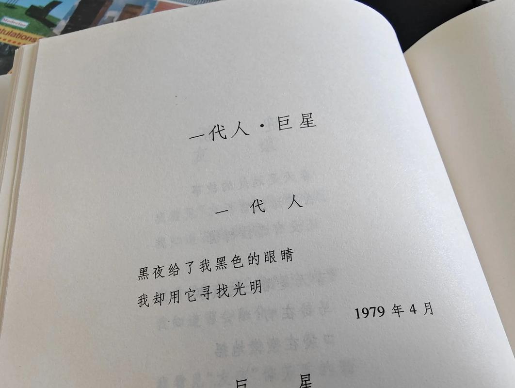 一代人中黑夜给了我黑色的眼睛隐喻着什么?-图1 一代人中黑夜给了我黑色的眼睛隐喻着什么?-图1