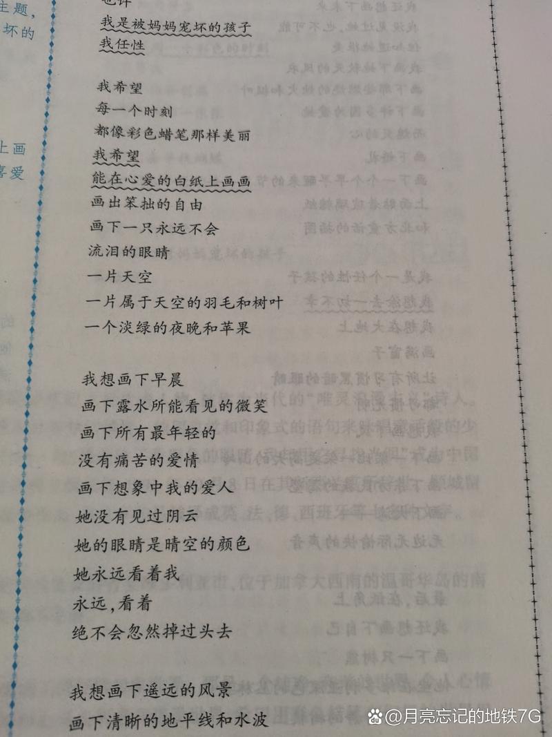 一代人中黑夜给了我黑色的眼睛隐喻着什么？-图2