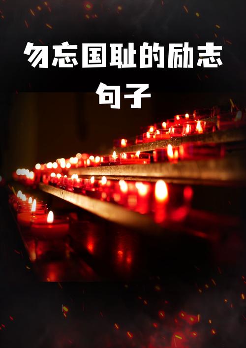 关于铭记的名言,关于铭记的名言警句-图1 关于铭记的名言,关于铭记的名言警句-图1