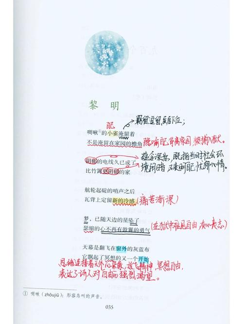 黎明法国诗歌,黎明 诗歌-图2 黎明法国诗歌,黎明 诗歌-图2