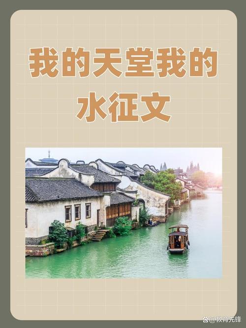 我的天堂我的水诗歌,我的天堂我的水诗歌怎么写-图2 我的天堂我的水诗歌,我的天堂我的水诗歌怎么写-图2