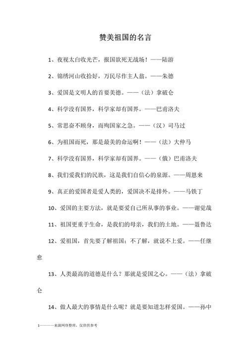 称赞的名言,称赞的名言警句-图1 称赞的名言,称赞的名言警句-图1