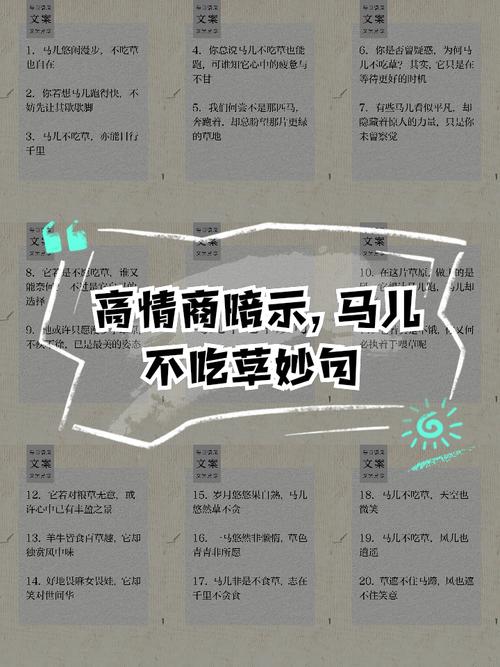 马的名言警句，藏着怎样的智慧？-图3
