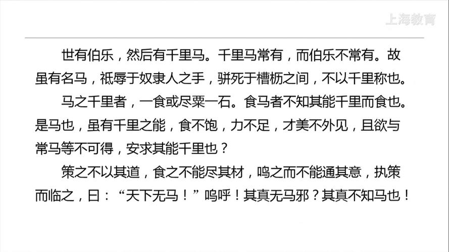 马的名言警句,藏着怎样的智慧?-图2 马的名言警句,藏着怎样的智慧?-图2