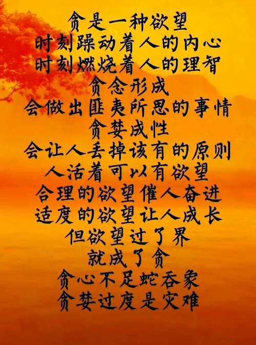 关于贪婪的名言警句,经典讽刺人贪婪的句子-图3 关于贪婪的名言警句,经典讽刺人贪婪的句子-图3