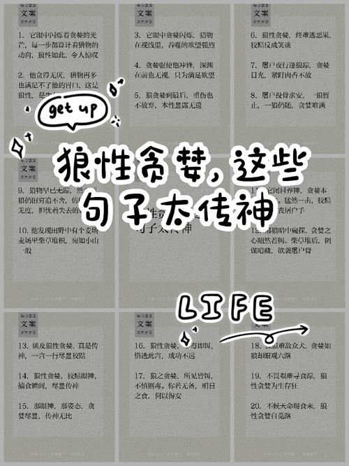 关于贪婪的名言警句,经典讽刺人贪婪的句子-图1 关于贪婪的名言警句,经典讽刺人贪婪的句子-图1