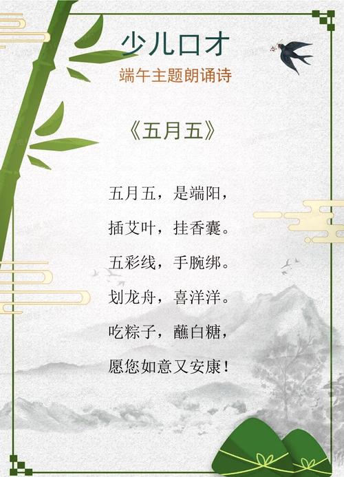 端午节诗歌承载了哪些千年情思?-图2 端午节诗歌承载了哪些千年情思?-图2