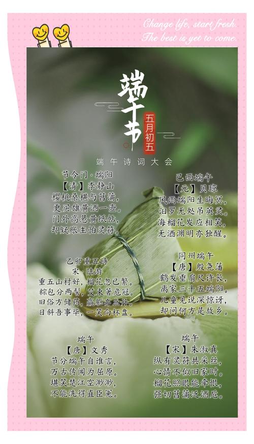 端午节诗歌承载了哪些千年情思？-图3