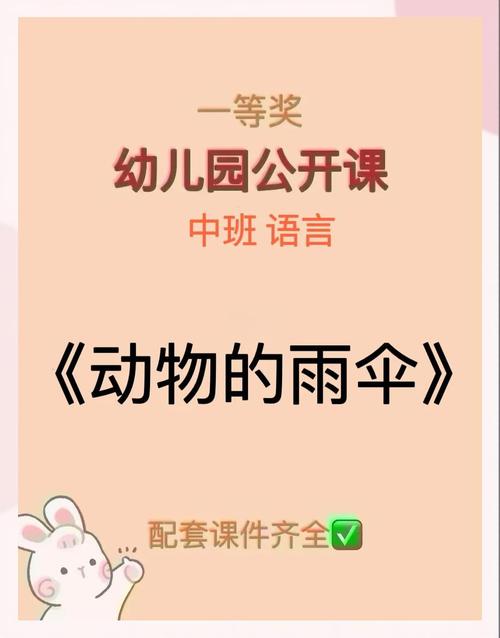 大班诗歌伞,大班诗歌活动:伞-图2 大班诗歌伞,大班诗歌活动:伞-图2