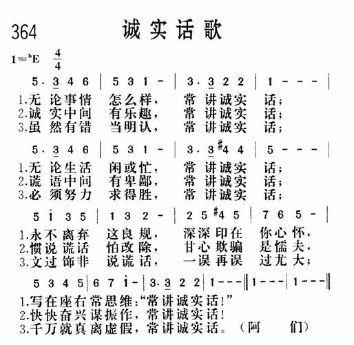 关于诚信的诗歌大全,关于诚信的诗歌大全集-图3 关于诚信的诗歌大全,关于诚信的诗歌大全集-图3