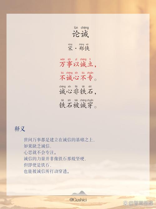 关于诚信的诗歌大全,关于诚信的诗歌大全集-图1 关于诚信的诗歌大全,关于诚信的诗歌大全集-图1