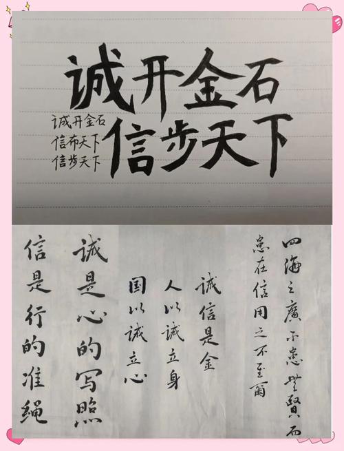 儿童诚信诗歌,小学生诚信的诗歌-图3 儿童诚信诗歌,小学生诚信的诗歌-图3