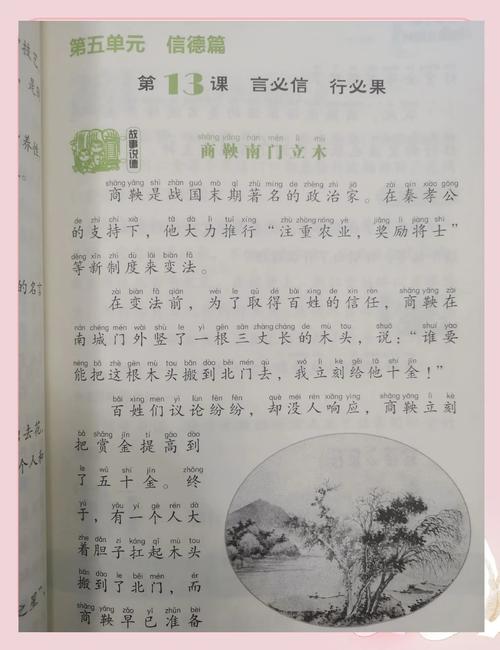儿童诚信诗歌,小学生诚信的诗歌-图1 儿童诚信诗歌,小学生诚信的诗歌-图1