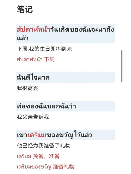 泰语诗歌，泰语诗歌 短篇-图2