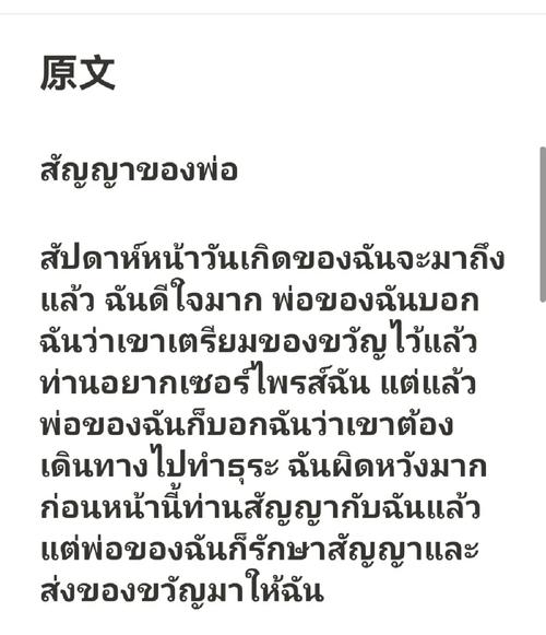 泰语诗歌，泰语诗歌 短篇-图1