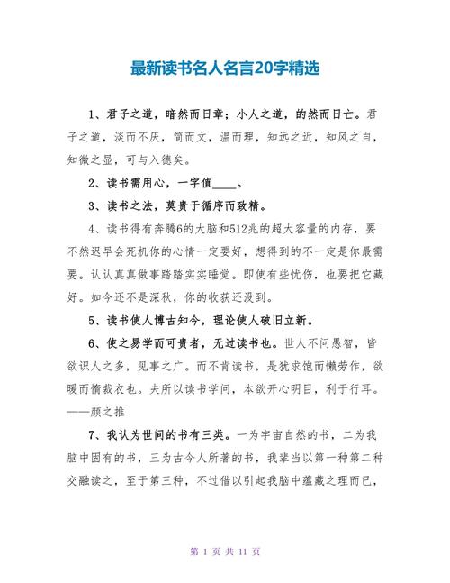 韩寒读书名言藏着什么人生真谛？-图2