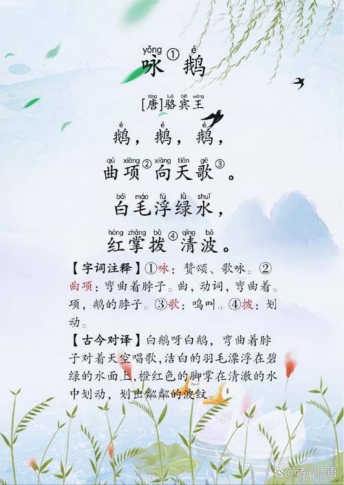 咏鹅诗歌朗诵,咏鹅诗歌朗诵视频-图3 咏鹅诗歌朗诵,咏鹅诗歌朗诵视频-图3
