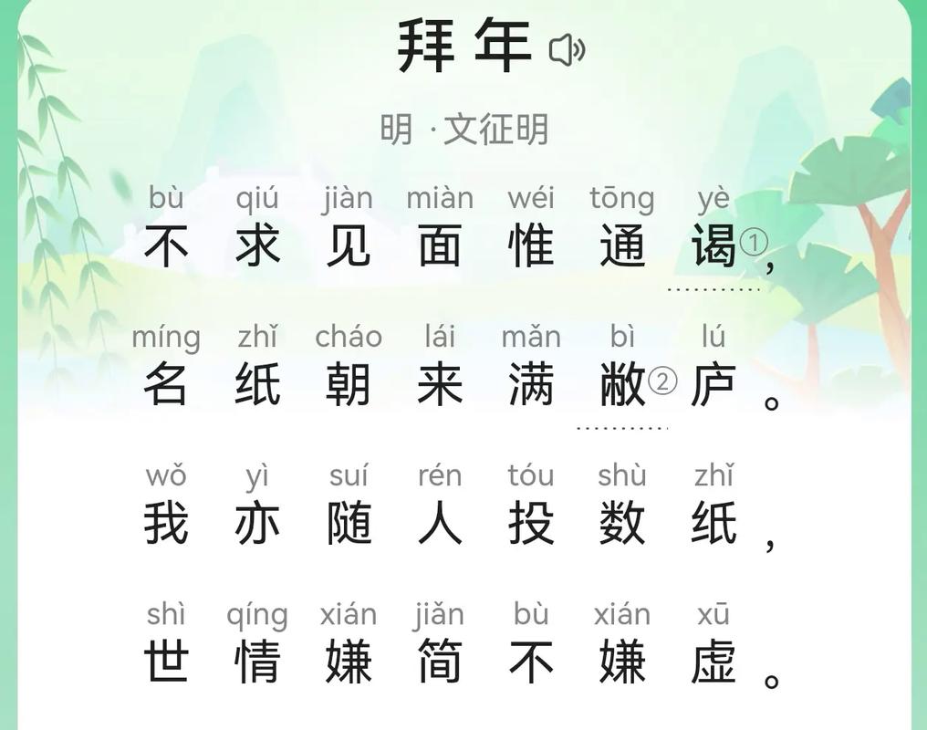 诗歌拜年，诗歌拜年词-图1