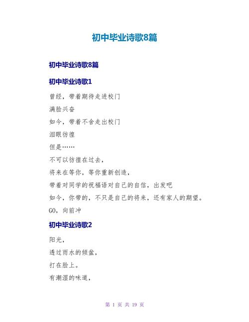 回忆同学的诗歌,回忆同学的散文-图1 回忆同学的诗歌,回忆同学的散文-图1