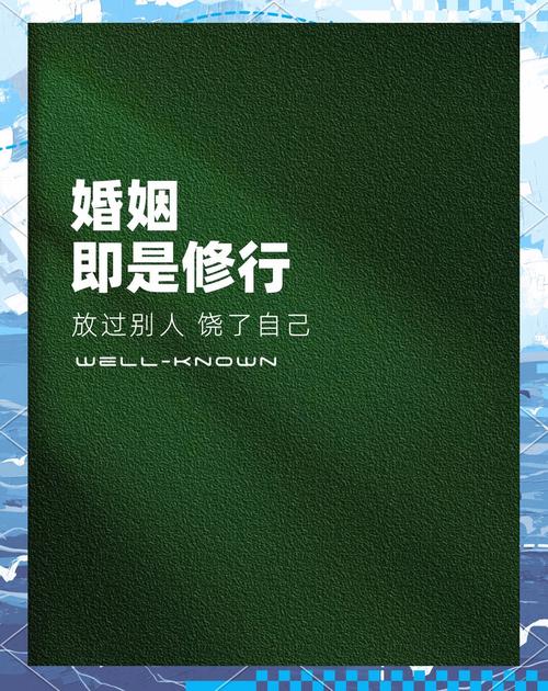 婚姻名言警句及感悟,婚姻名言警句及感悟大全-图1 婚姻名言警句及感悟,婚姻名言警句及感悟大全-图1