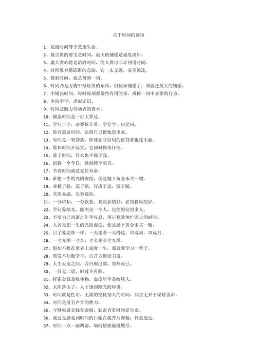 名言日期,名言名句大全时间-图2 名言日期,名言名句大全时间-图2
