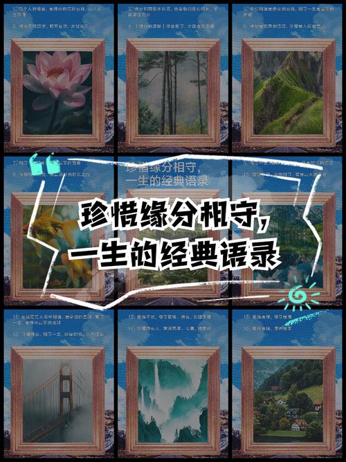 缘分的名言，关于缘分的名言-图3