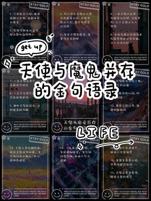 魔鬼名言,魔鬼名言名句-图1 魔鬼名言,魔鬼名言名句-图1