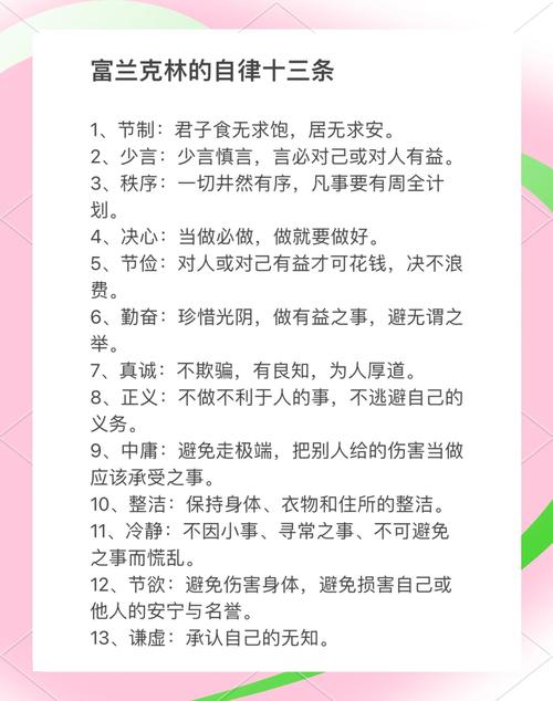 律己名言,律己名言警句-图2 律己名言,律己名言警句-图2