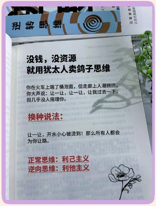 关于逆向思维的名言,关于逆向思维的名言警句-图1 关于逆向思维的名言,关于逆向思维的名言警句-图1