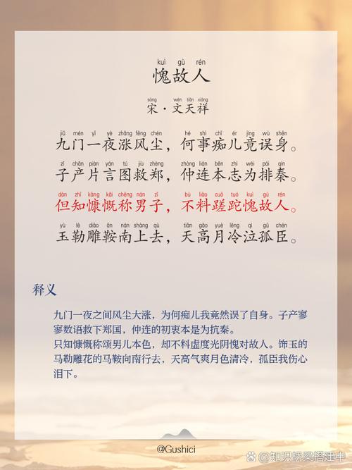 文天祥名言名句,文天祥名言名句爱国-图3 文天祥名言名句,文天祥名言名句爱国-图3