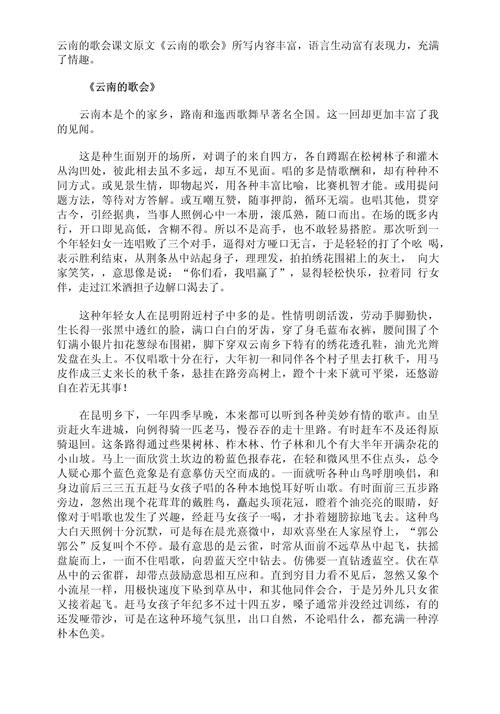 云南诗歌,云南诗歌朗诵-图1 云南诗歌,云南诗歌朗诵-图1