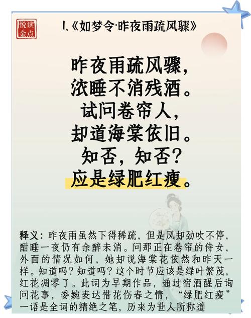 李清照诗歌鉴赏,李清照诗词选-图3 李清照诗歌鉴赏,李清照诗词选-图3