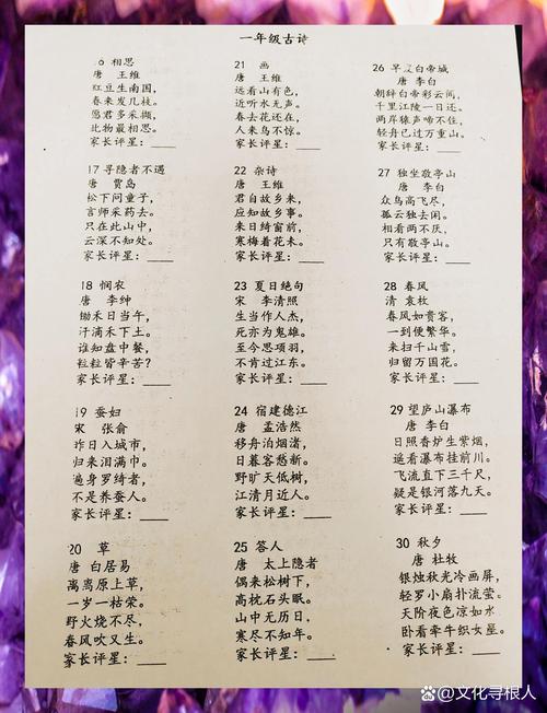 一年级诗歌怎么教呀？-图3