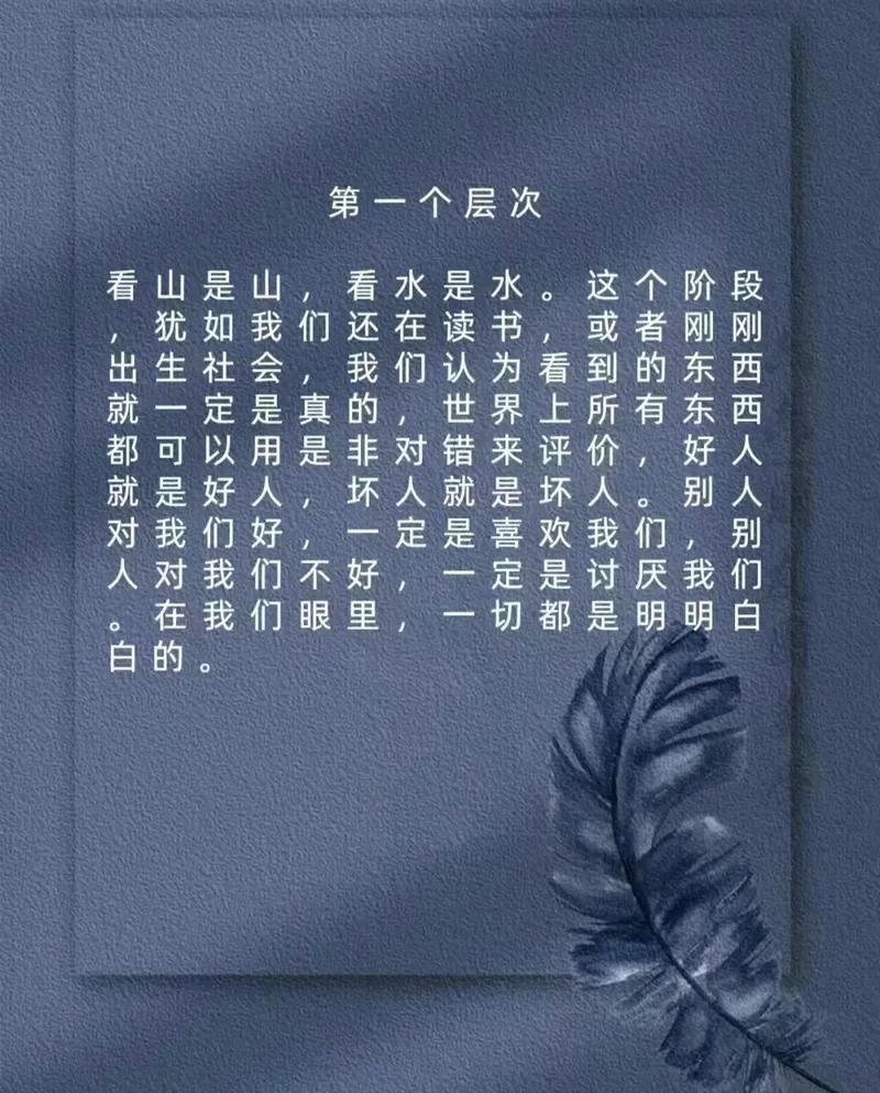 两山论名言，两山论的三句话-图2