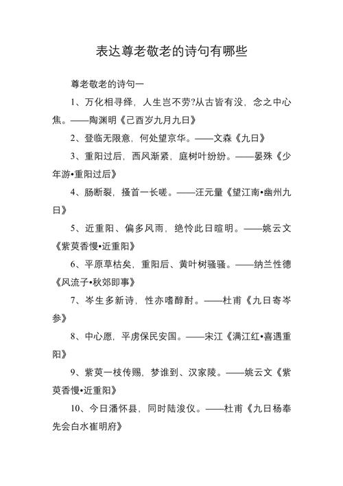 尊老爱幼的名言,尊老爱幼的名言警句-图3 尊老爱幼的名言,尊老爱幼的名言警句-图3