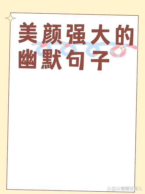 搞笑的名言,搞笑的名言名句大全-图3 搞笑的名言,搞笑的名言名句大全-图3