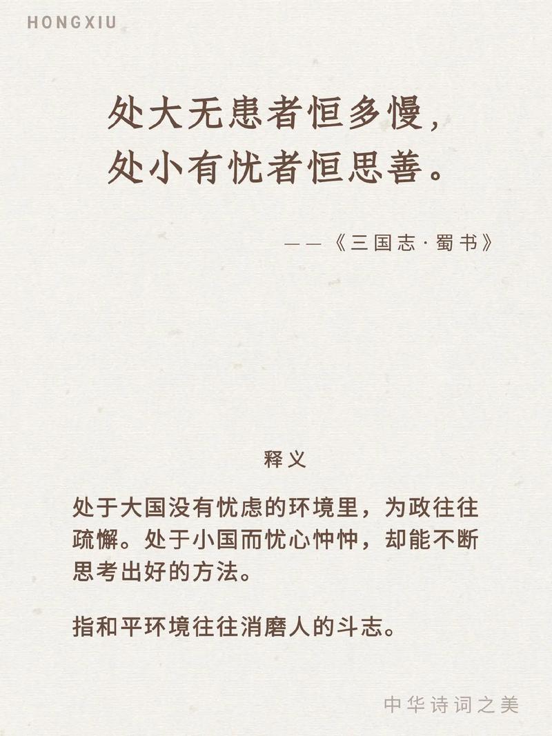 近忧的名言,忧的名言警句-图3 近忧的名言,忧的名言警句-图3