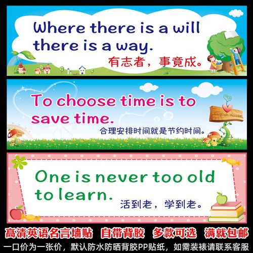关于学校的名人名言,关于学校的名人名言英语-图1 关于学校的名人名言,关于学校的名人名言英语-图1