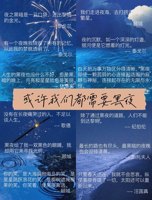 黑暗过后就是黎明名言,黑暗过后是黎明的句子-图3 黑暗过后就是黎明名言,黑暗过后是黎明的句子-图3