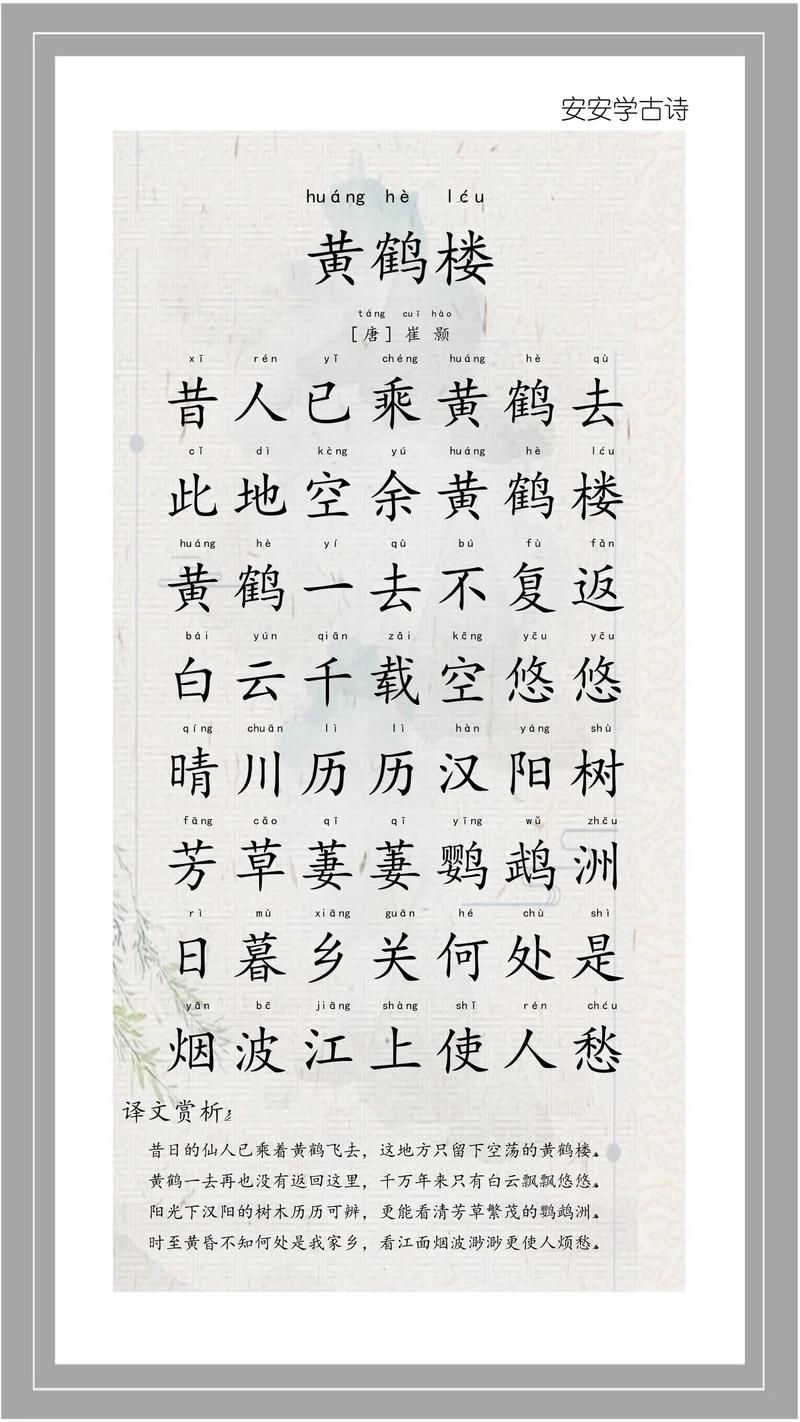 黄鹤楼 诗歌,黄鹤楼诗歌崔颢-图1 黄鹤楼 诗歌,黄鹤楼诗歌崔颢-图1