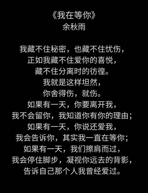 我在等你诗歌,我在等你诗歌朗诵-图1 我在等你诗歌,我在等你诗歌朗诵-图1