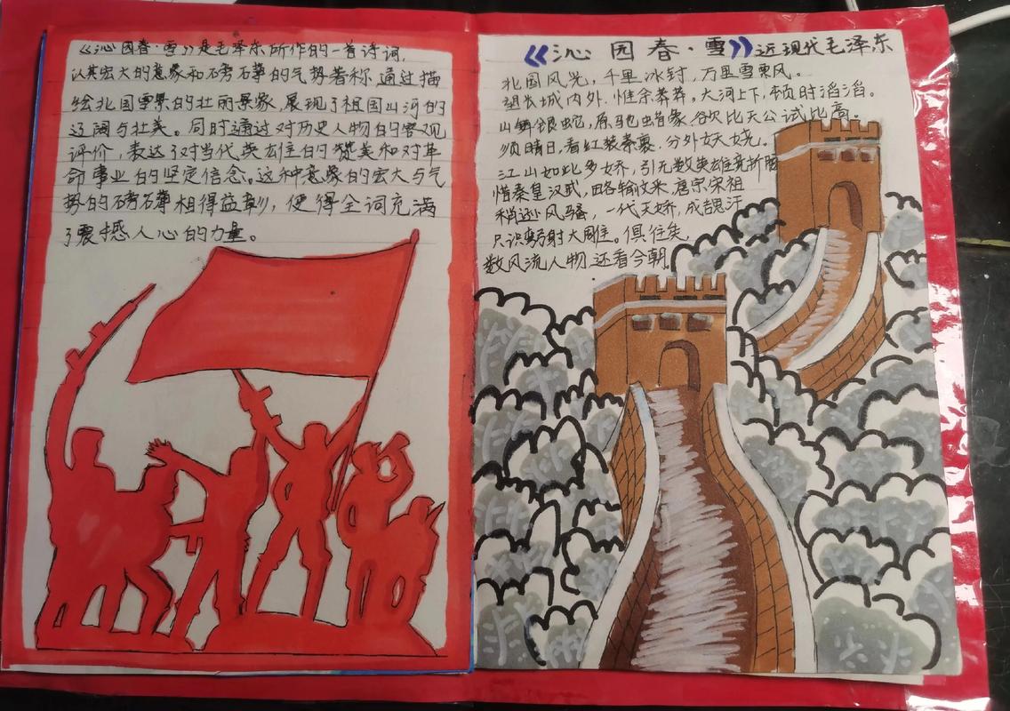 红色诗歌小学生,红色诗歌小学生简短-图2 红色诗歌小学生,红色诗歌小学生简短-图2